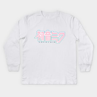 Hatsune Miku Kids Long Sleeve T-Shirt